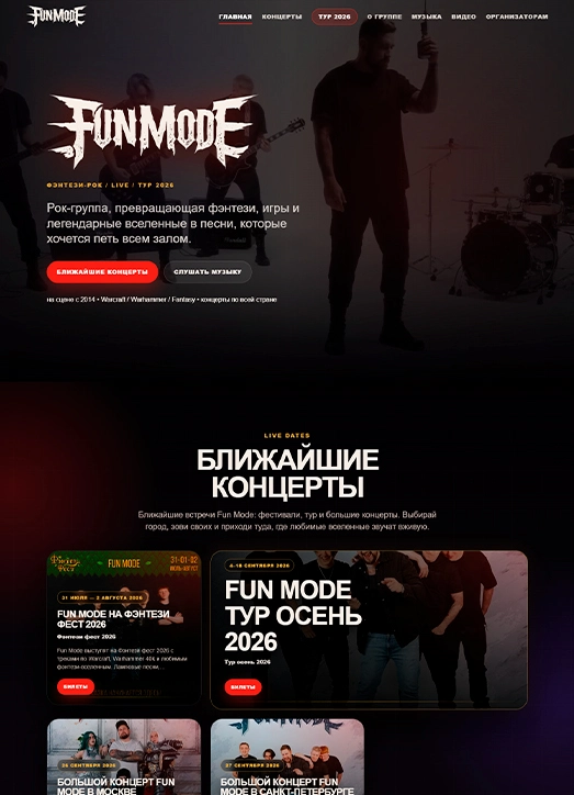 Сайт Fun Mode — версия для компьютера