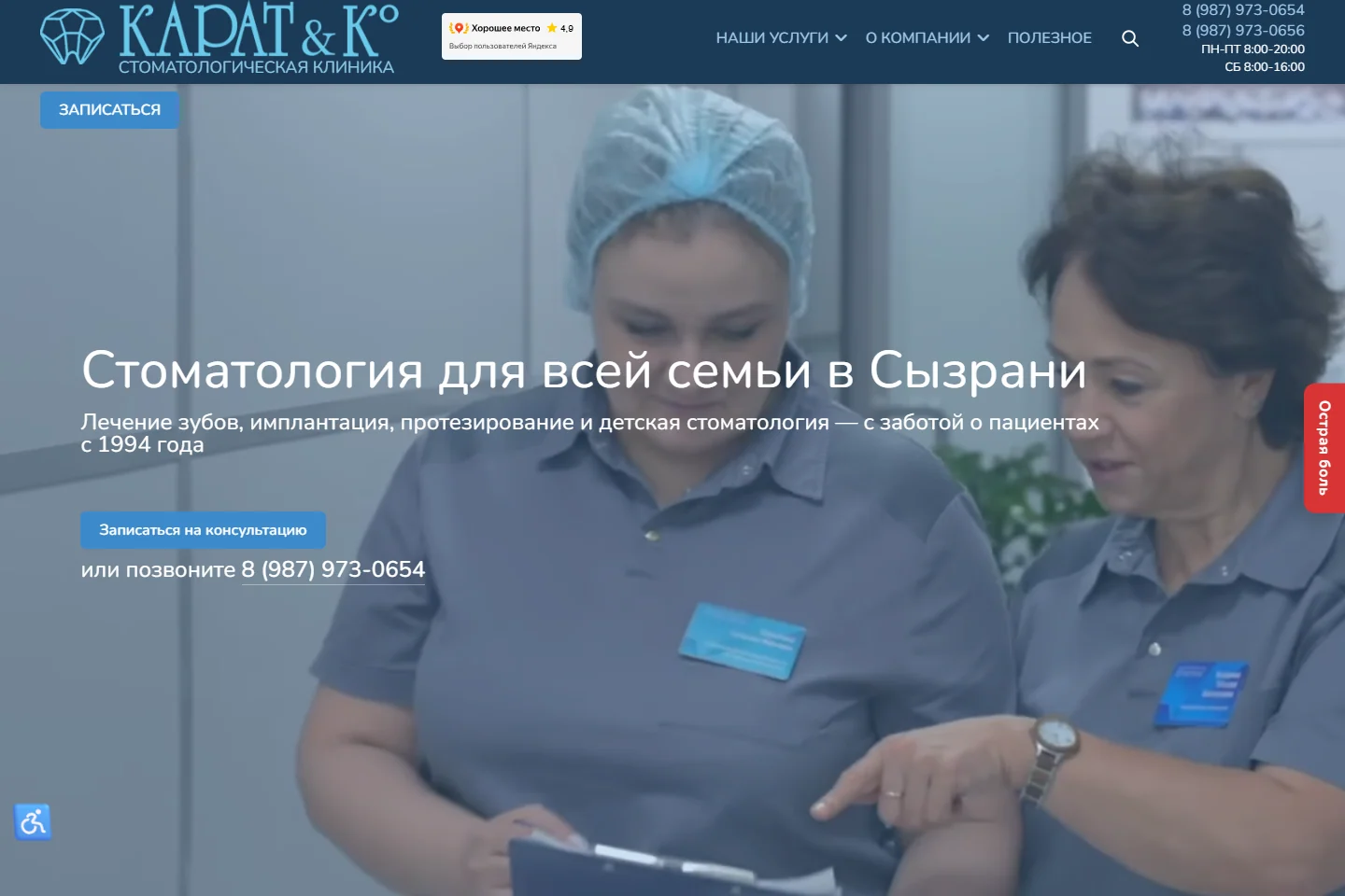 Сайт КАРАТ и К — версия для компьютера